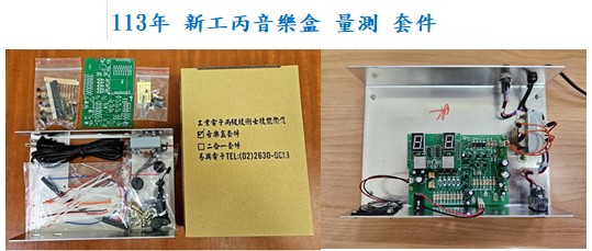 新工業電子丙級